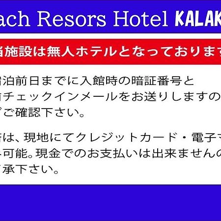 Beach Resort Hotel Kalakaua Онна Екстер'єр фото
