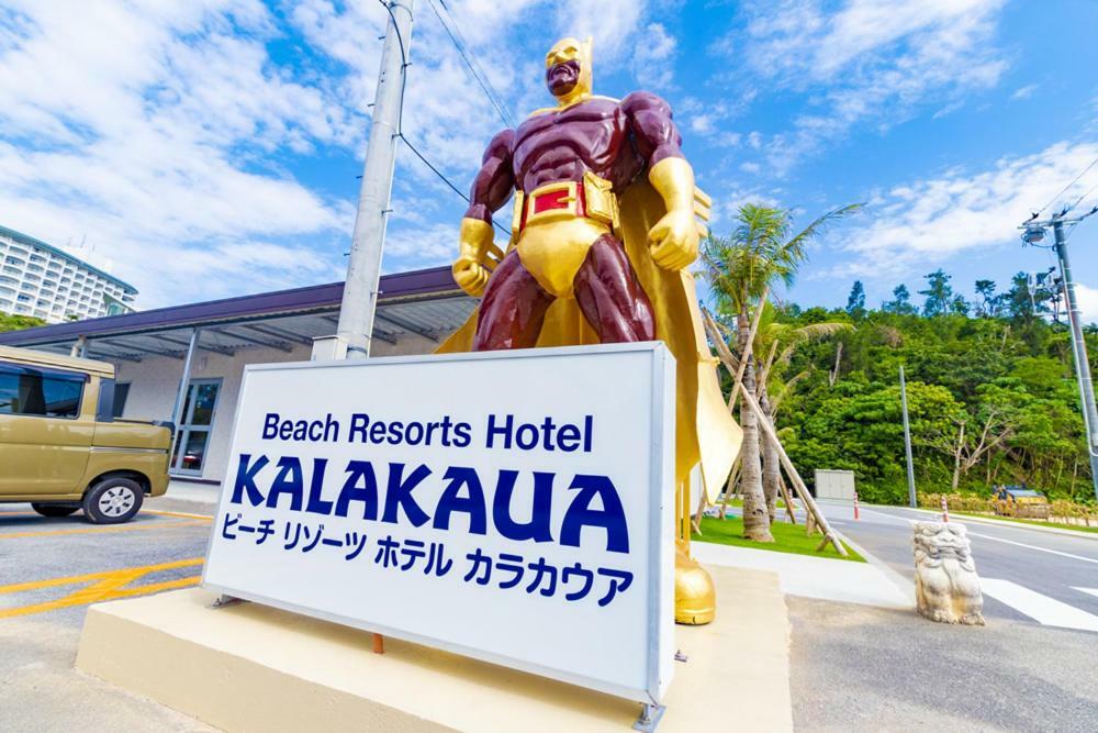 Beach Resort Hotel Kalakaua Онна Екстер'єр фото